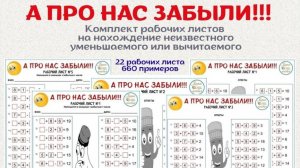 А про нас забыли!!!