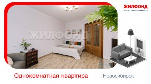 Продажа однокомнатной квартиры, 40 м² Новосибирск, Первомайский район, ул. Баумана, д.3/2. Жилфонд
