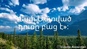 Ողջ փառքը Գառին
