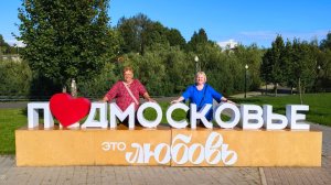 13.08.25 - Встречаем сегодня гостей из крайнего севера