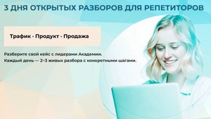 Открытые Бизнес-разборы с Аленой Малышевой