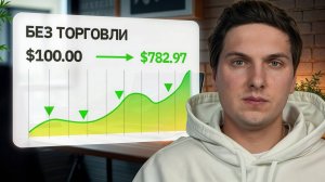 Как заработать на Bybit новичку без торговли (2025) — простые проверенные способы