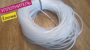 Уплотнитель Ёлочка, молдинг для стекла душевой кабины