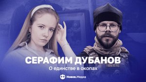 Музыка, вера и единство на фронте: интервью с духовником на СВО