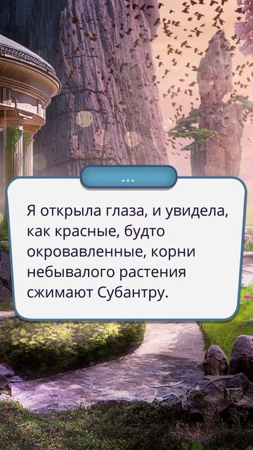 Посвящение Вики