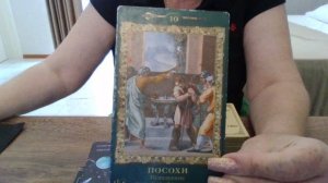 Водолей с 11 по 17 августа 2025.