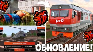 Ура‼️Обнова на Блек Раша! Поезда, самолеты, новый город слив обновление Black Russia!