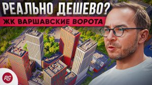 ЖК «Варшавские ворота» — парки, метро и всё для жизни!