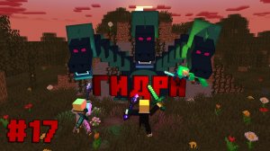 Lp. Фэнтезийный Бред #17 Бой с Гидрой (Twilight Forest)