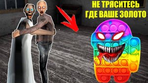 СТРАННЫЕ СЕКРЕТЫ БАБКИ ГРЕННИ И ДЕДА В МАЙНКРАФТ MINECRAFT GRANNY