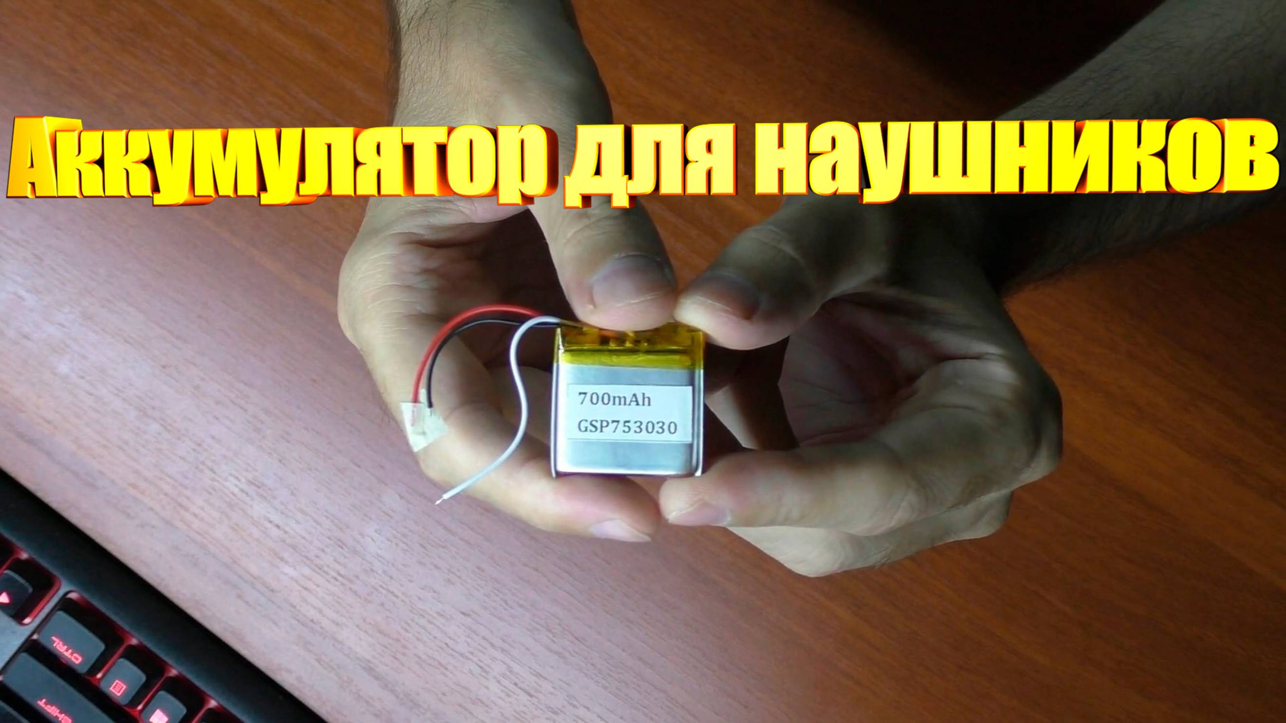 Аккумулятор для наушников JBL E55BT смотреть онлайн