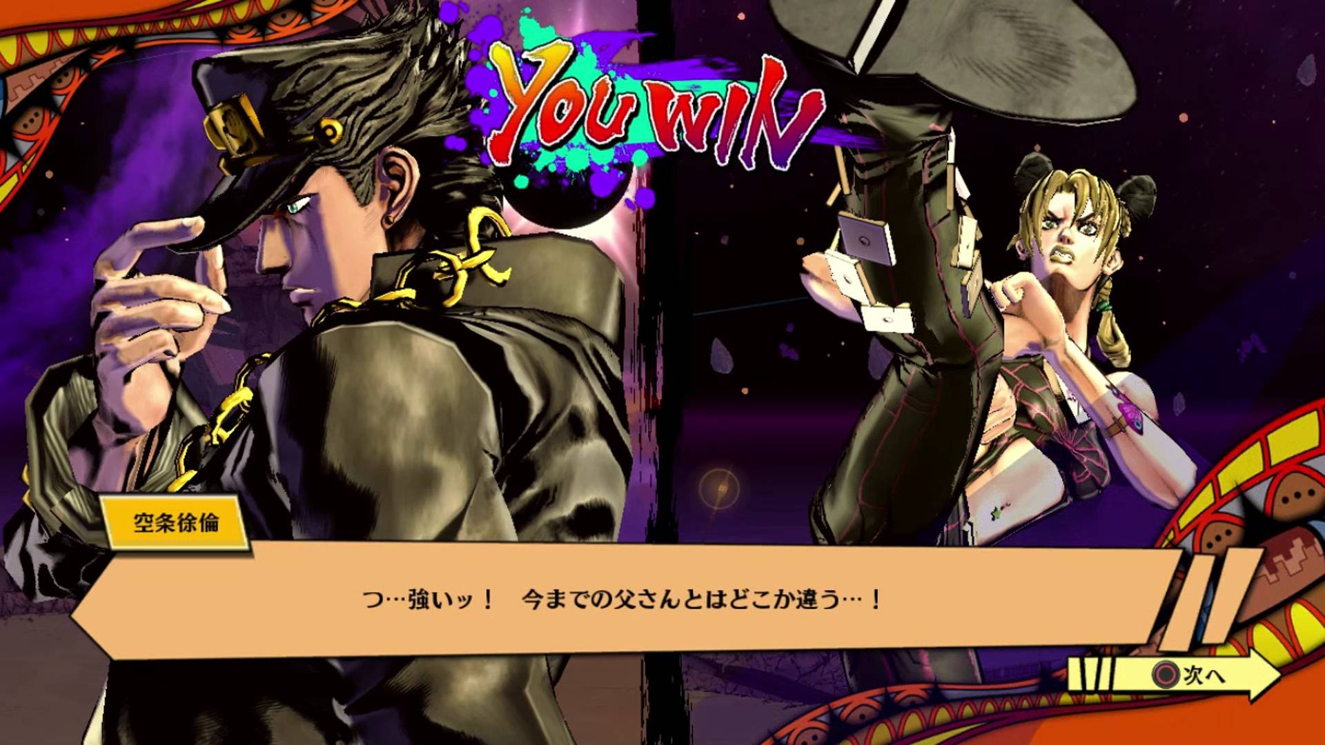 ジョジョの奇妙な冒険 アイズオブヘブン | JoJo's Bizarre Adventure: Eyes of Heaven [PS3] 04/04