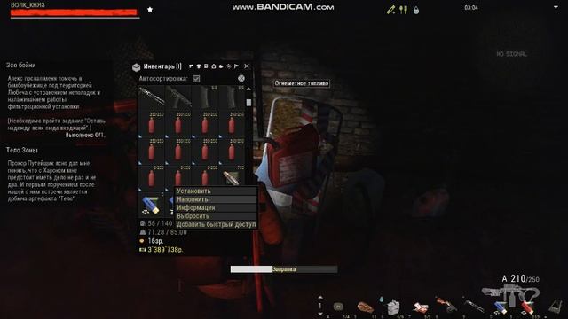 Stalker Online Дневник сталкера одиночки день 41 смотреть онлайн