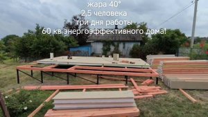 Наша работа!....
