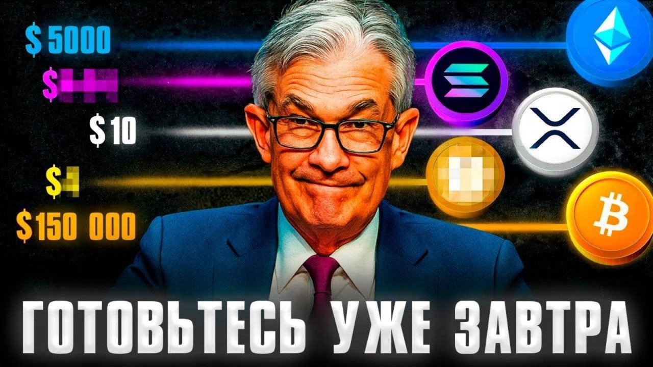 Три Причины Почему Эта Неделя Будет Решающая! Биткоин Новый ATH Ethereum Скоро Коррекция смотреть онлайн