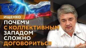 Ростислав Ищенко. Государственность Украины, концепция мира Трампа