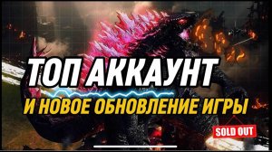 ГОДЗИЛЛА И КИНГ КОНГ В Doomsday Last Survival И ОБЗОР ИМБА АККАУНТА