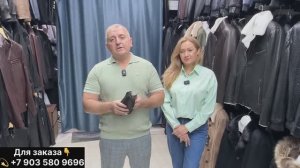 МУЖСКИЕ КОЖАНЫЕ ИЗДЕЛИЯ ПРОИЗВОДСТВО ТУРЦИЯ на Садоводе