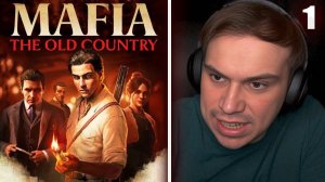 ГЛЕБ ЛАГАЕТ в Mafia: The Old Country #1 | Sasavot
