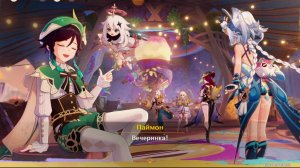 Genshin Impact: Лето! Жара? Курорт! Мир - Холст (часть 4)