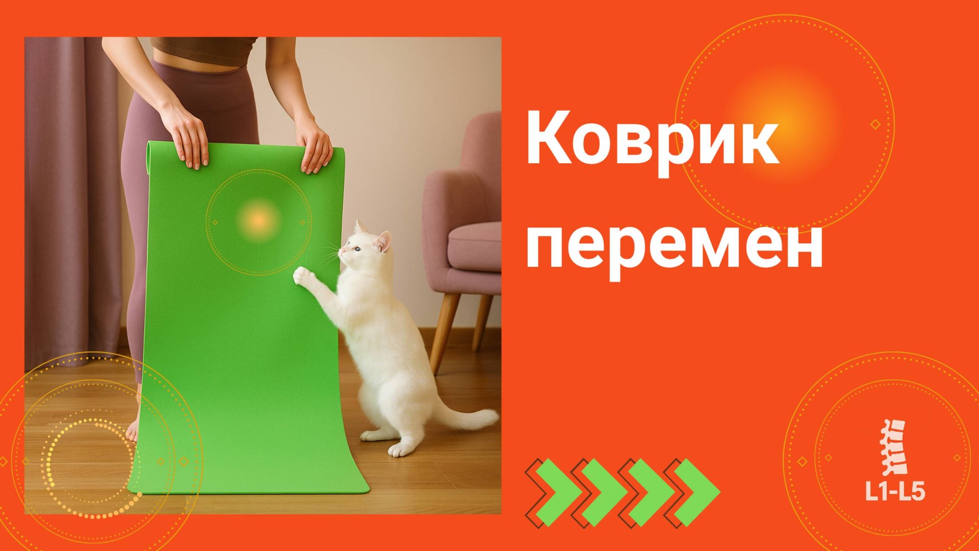 Чёрная туча над современной йогой. Зачем расстилать и собирать коврик_ группа _ЗДОРОВАЯ ПОЯСНИЦА_ смотреть онлайн