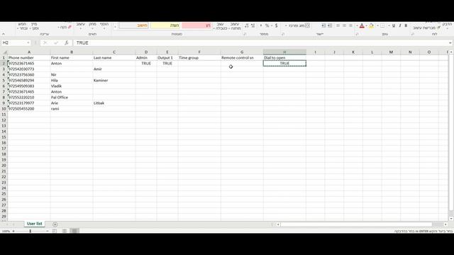 Добавление пользователей через EXEL файл через WEB интерфейс PAL-ES