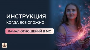 Почему не складываются отношения? В матрице судьбы уже есть ответ