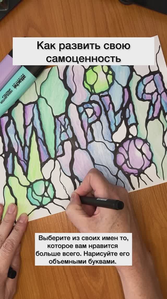 Как развить свою самоценность. смотреть онлайн