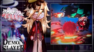 Реакция Высших лун на Будущее / Персонажи КРД /  Гача реакция / Demon Slayer