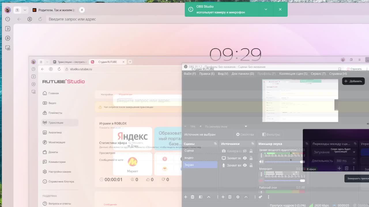 Играем в ROBLOX