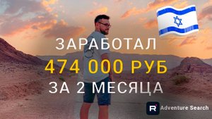 РАБОТА В ИЗРАИЛЕ . ГДЕ Я РАБОТАЮ, СКОЛЬКО ПОЛУЧАЮ В ЧАС, ИТОГИ ЗАРПЛАТЫ ЗА МЕСЯЦ