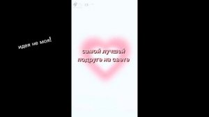 отправь это лп ❤🩹🤘👠