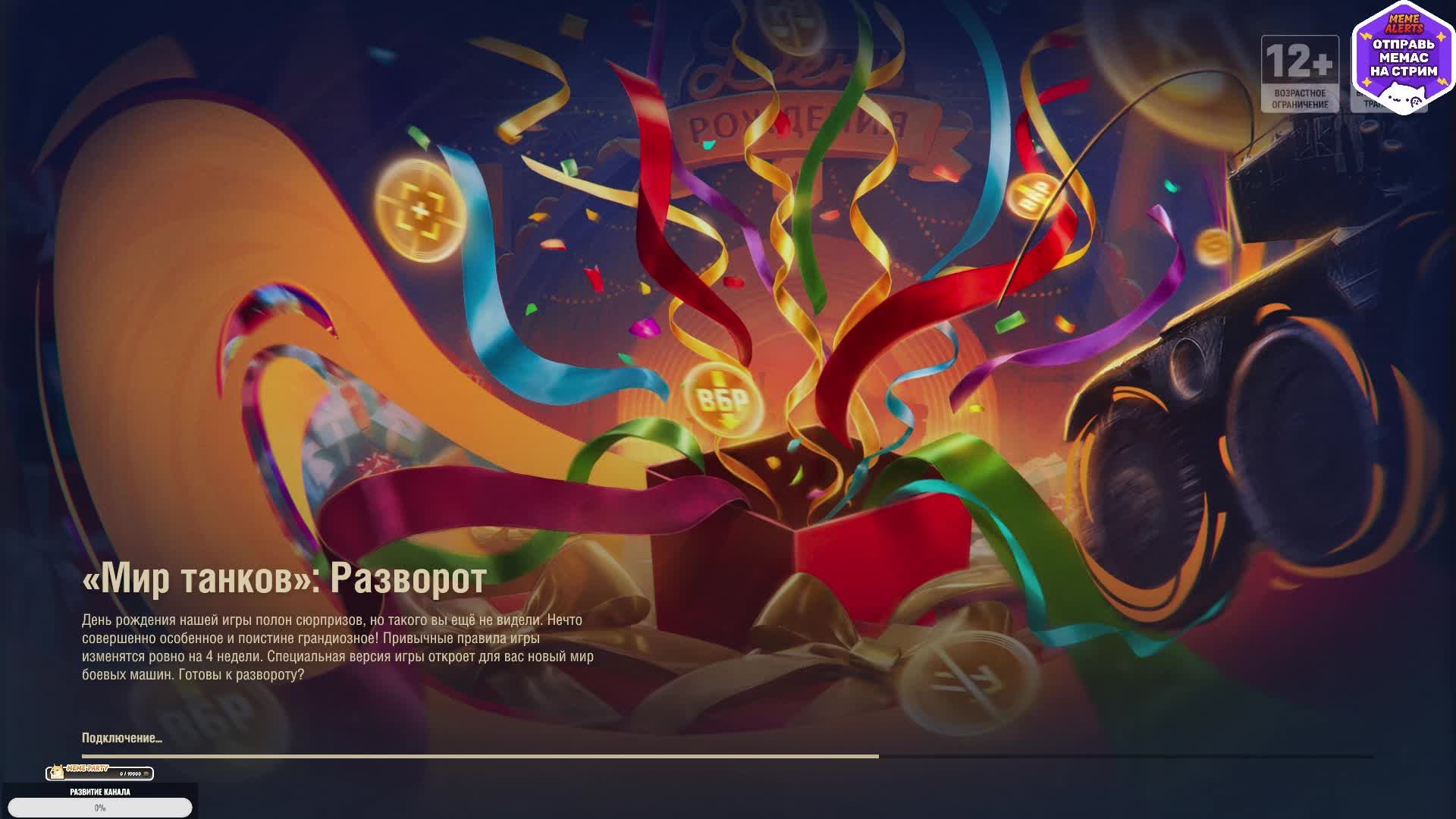 Мир танков ! танки 4го уровня