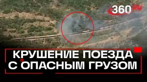 Авария поезда с потенциально опасным грузом в США