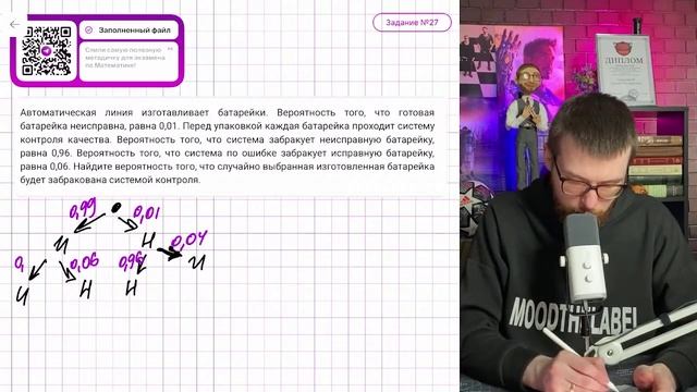 Автоматическая линия изготавливает батарейки. Вероятность того, что готовая батарейка неисправна - № смотреть онлайн