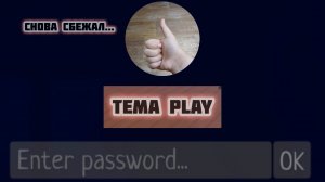 Снова Сбежал! | Schoolboy Runaway