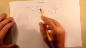 Якобиан. Ответы