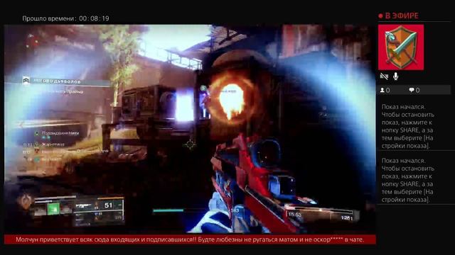 Дестини 2. Логово дьявола мастер.Сумрачный налёт.