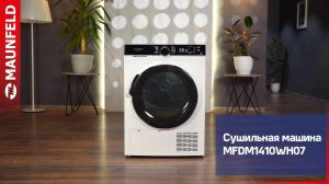 Видеообзор сушильной машины с инвертором и тепловым насосом MAUNFELD MFDM1410WH07
