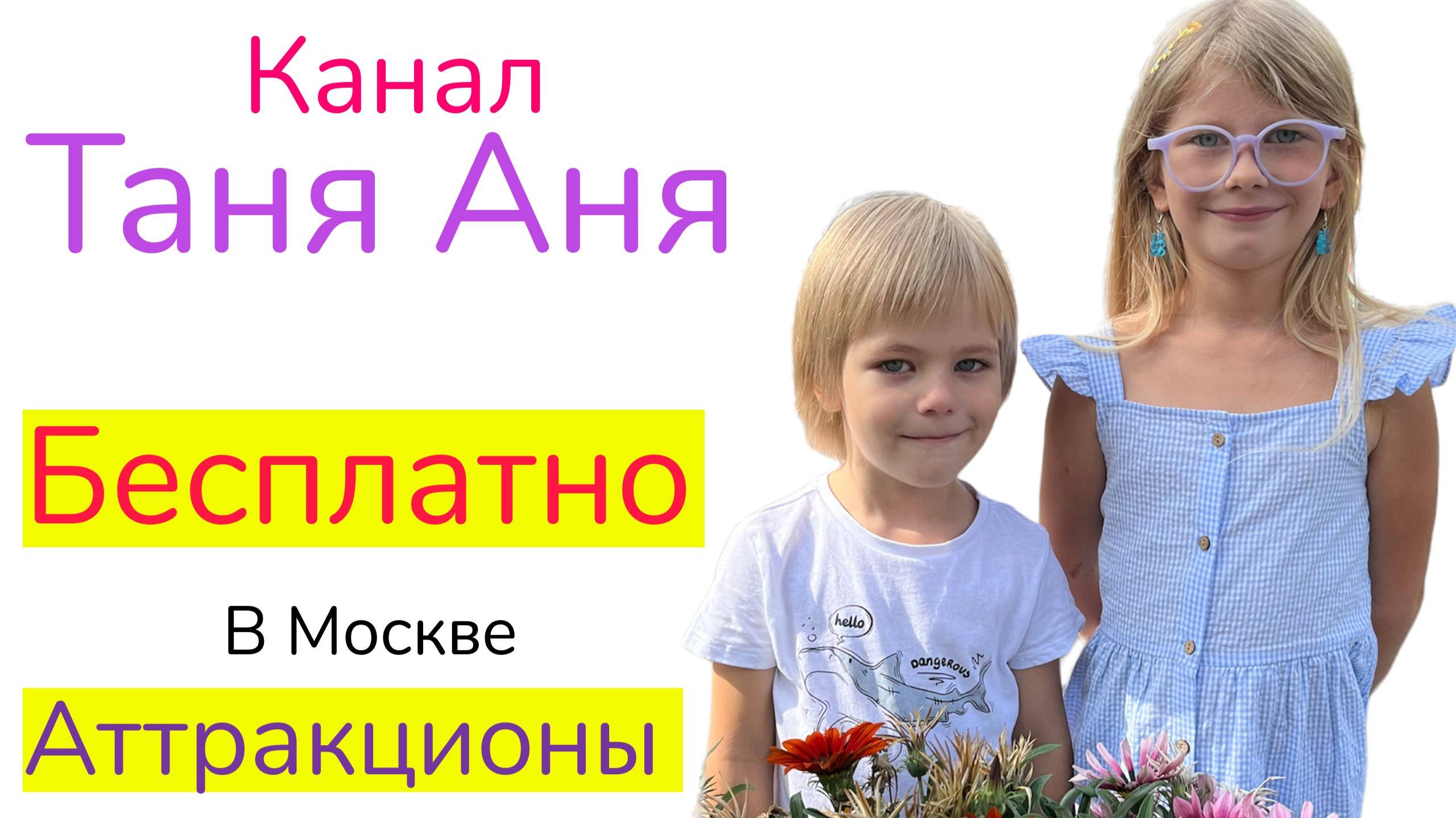 Карусели парк Сокольники