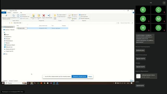 3 гр Веб-дизайнер Создание web-сайтов. Основы HTML -пр.- 05.08.2025 ТГУ