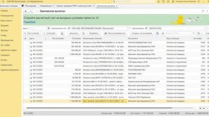 Как убрать окно "Изменение" при проведении документа