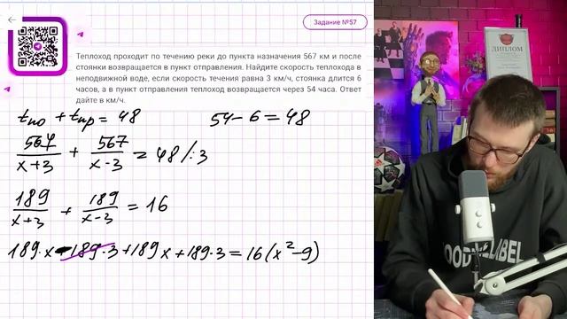 Теплоход проходит по течению реки до пункта назначения 567 км и после стоянки возвращается в - № смотреть онлайн