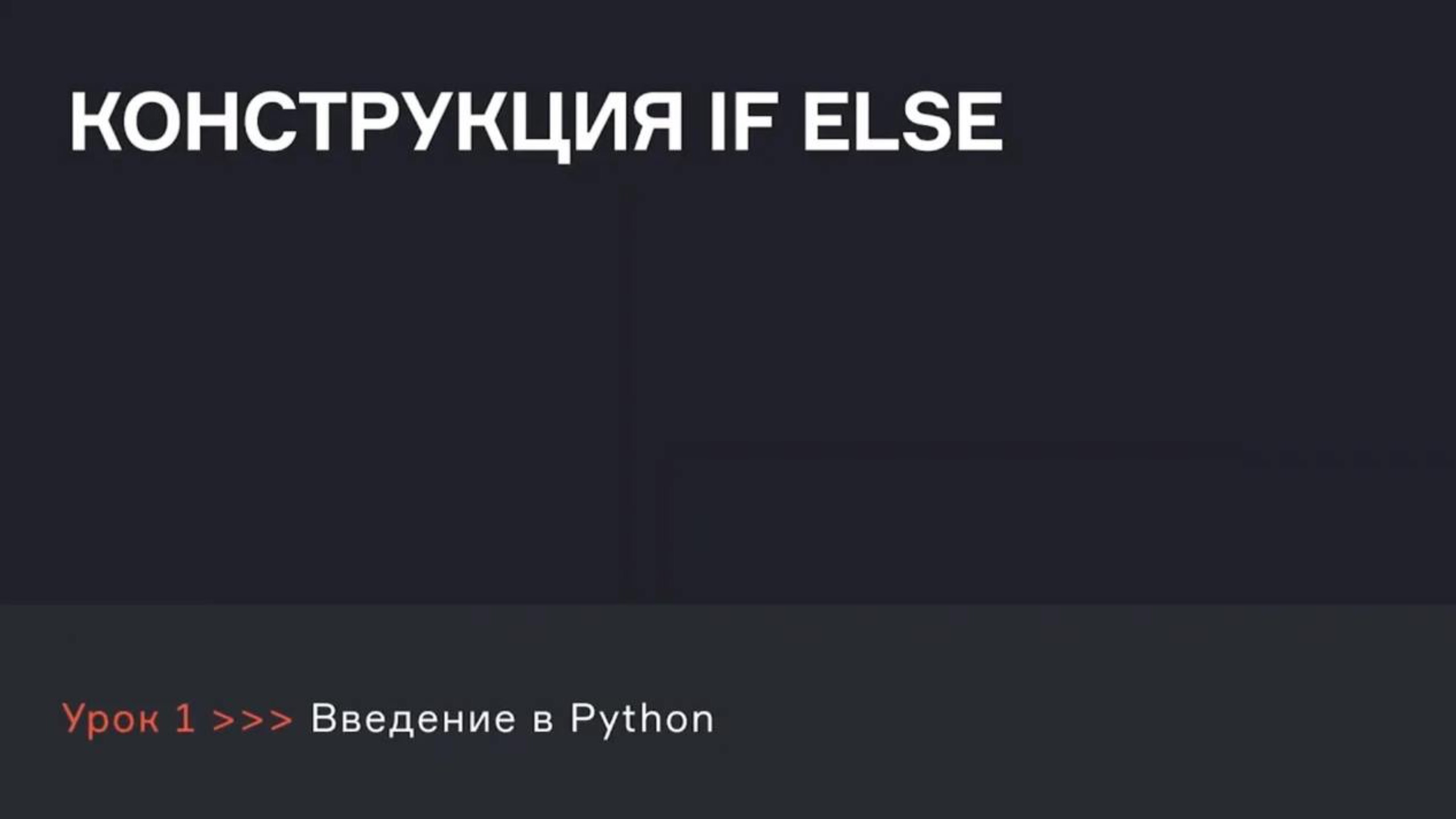 Что такое конструкция IF ELSE | Аналитик данных |karpov.courses