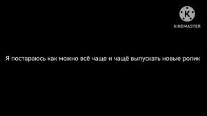 Простите я давно не выпускала ролики