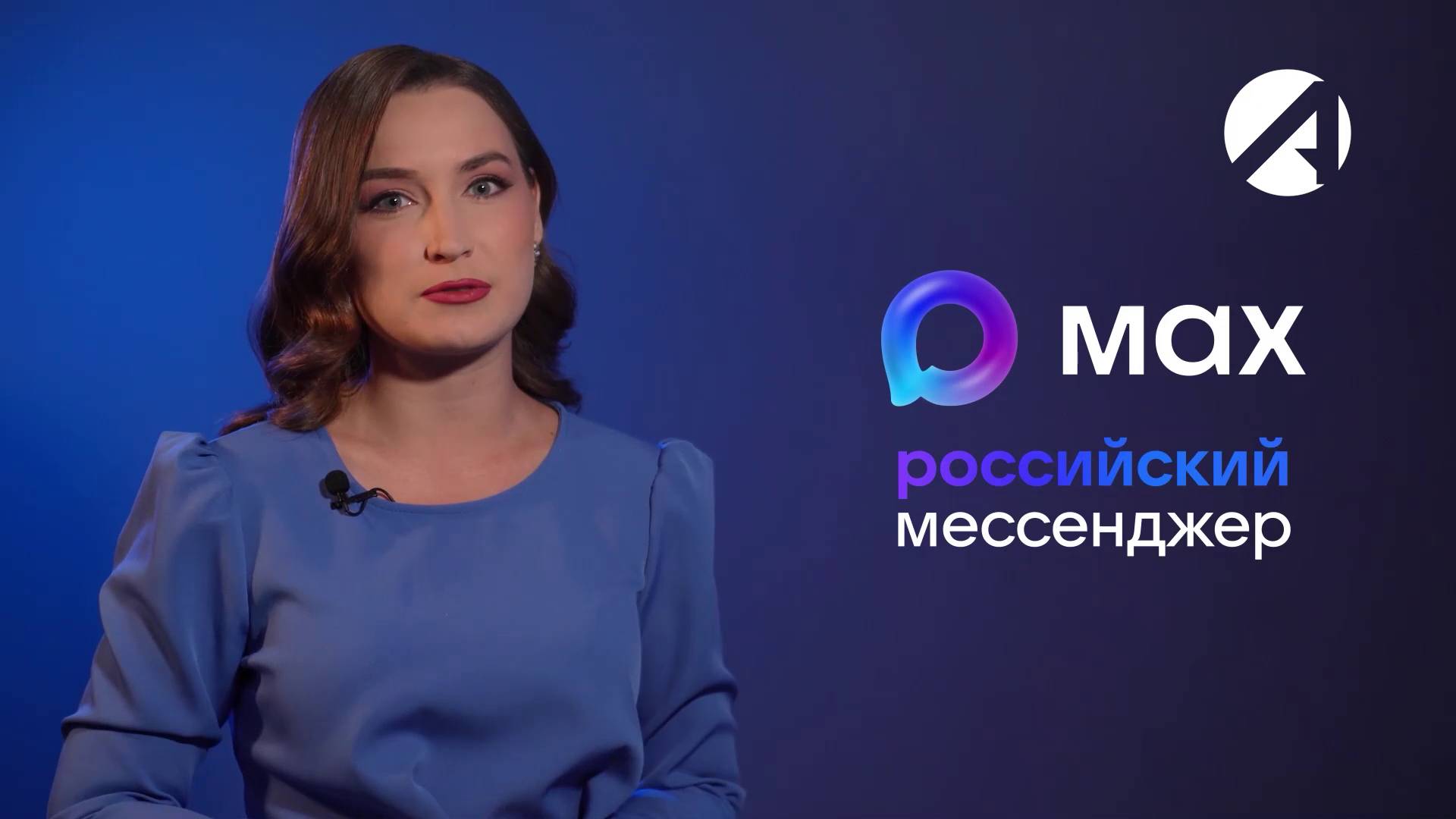 Инструкция | Мессенджер MAX смотреть онлайн