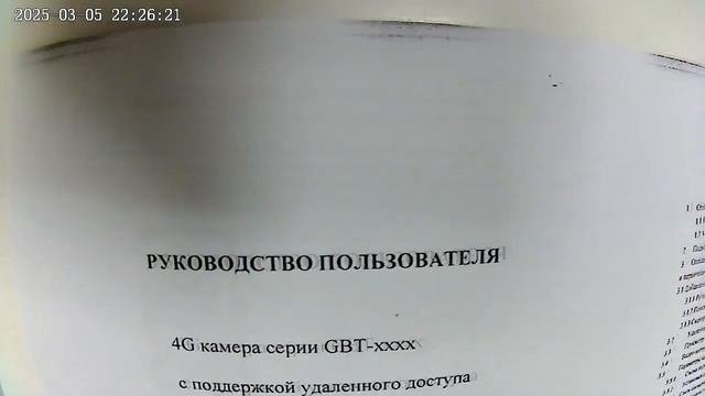 Камера широкоугольная сьемка