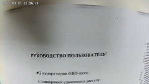 Камера широкоугольная сьемка