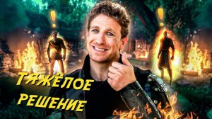 Пожалел что играл за плохого парня