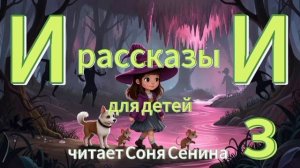 Катя и шляпа в мире Теней. История третья